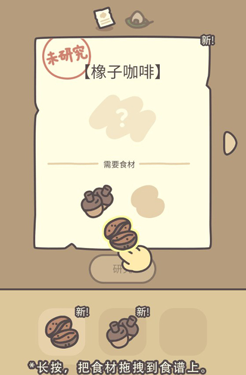 橡子屋官方版手游