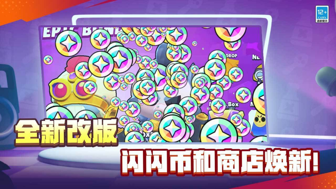 荒野乱斗华为版