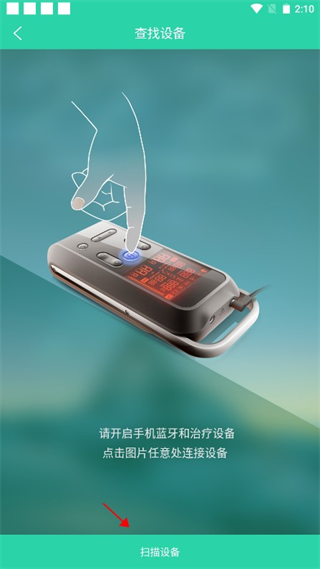 杉山低频神经肌肉治疗仪app