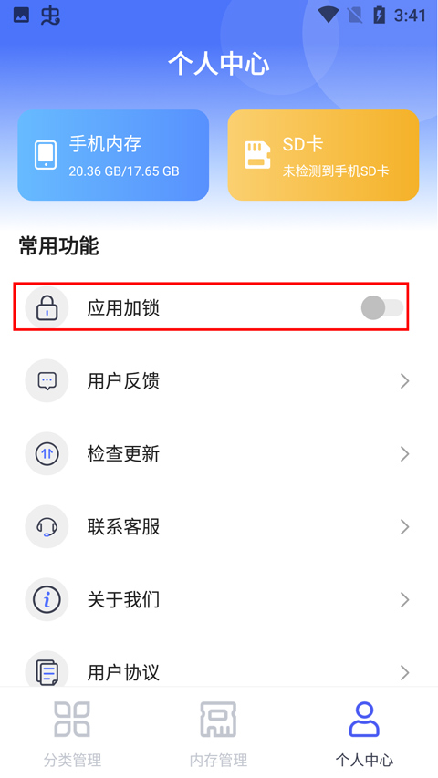 隐私文件管理app