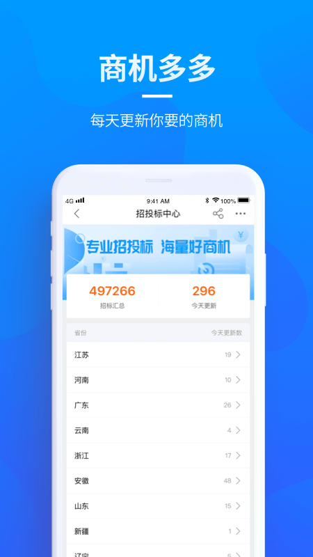贝登医疗官方版