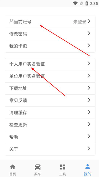 二手车流通最新版