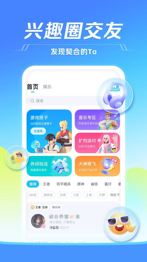TT语音青少年版