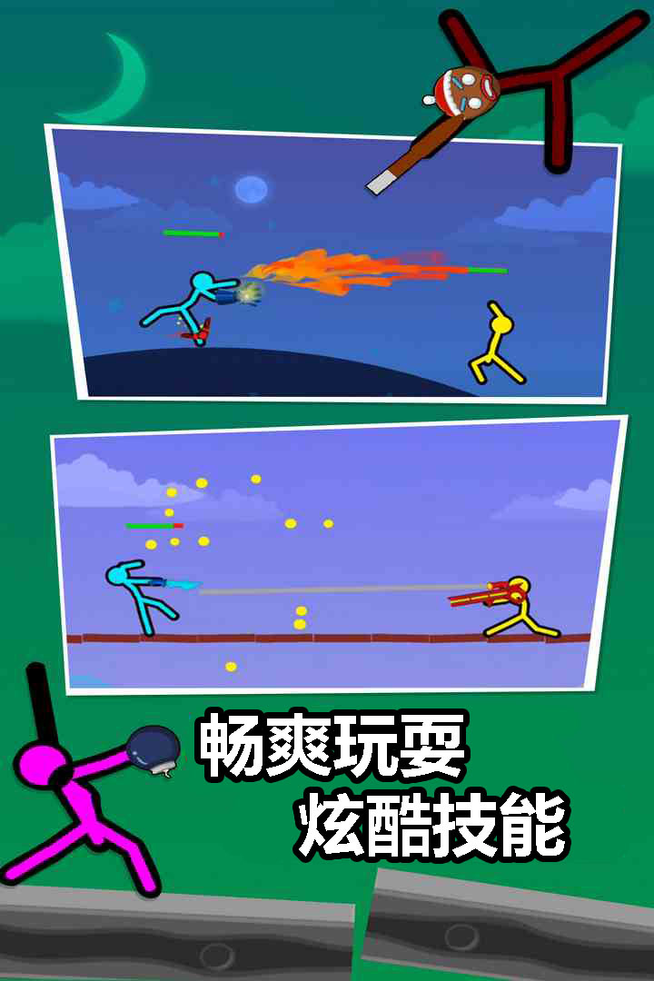 火柴人对决腾讯版