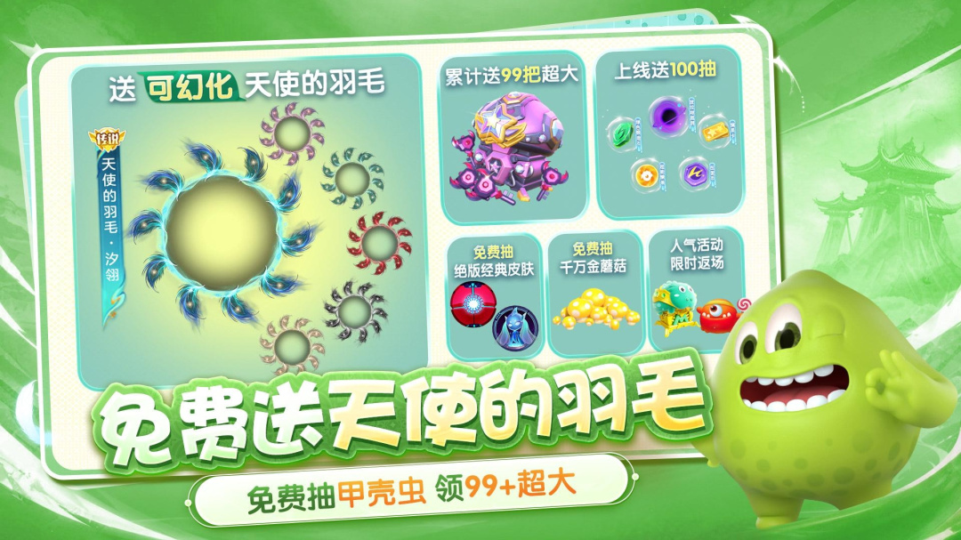 球球大作战华为版