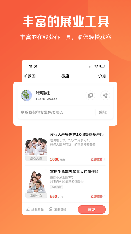 咔嚓保最新官方版
