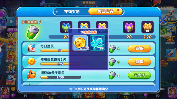 大神捕鱼小米版