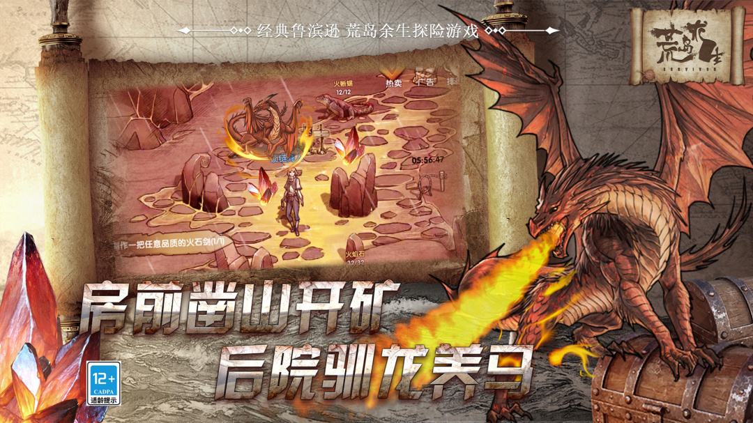 荒岛求生九游版