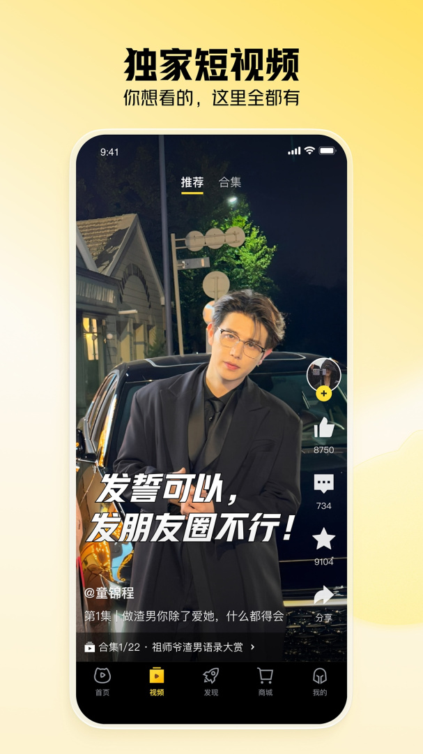虎牙直播