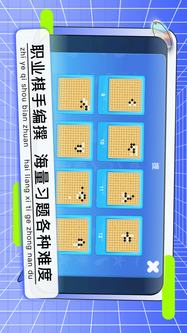 野狐少儿围棋