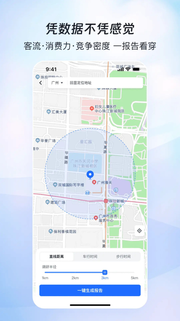 赢商网官方版