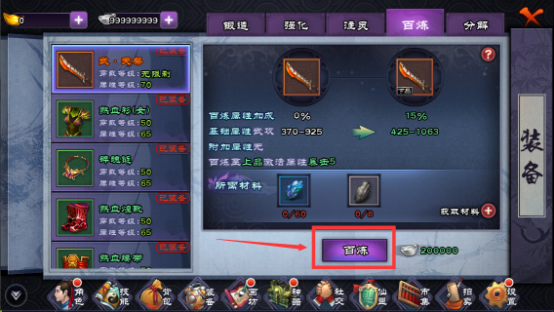 仙剑奇侠传online手游