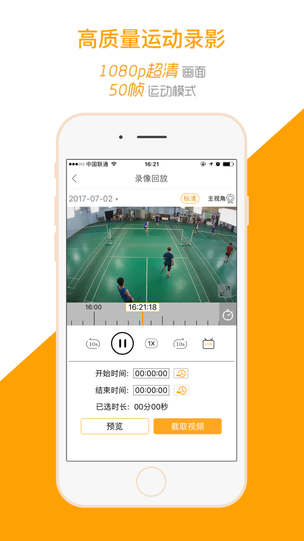运动高手秀app最新版