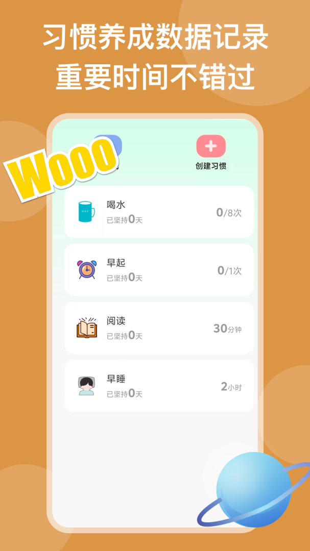 自律锁机