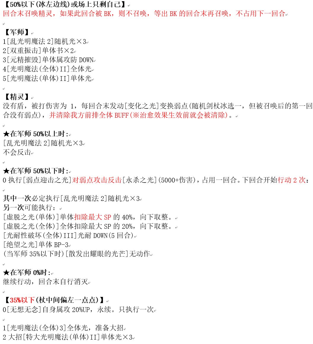 歧路旅人：大陆的霸者手游