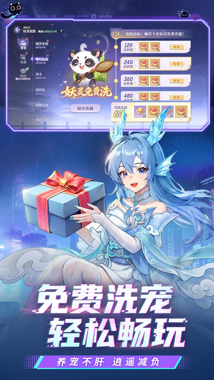 长安幻想bilibili渠道服