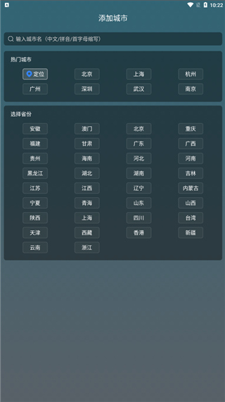 识雨天气官方版