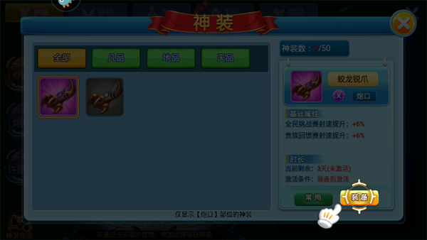 梦幻捕鱼魅族版