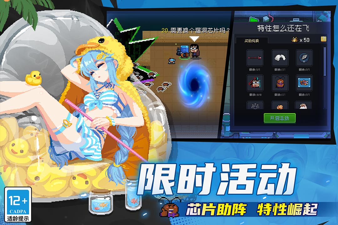 元气骑士小米版