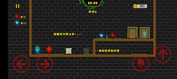 森林冰火人2双人版手游