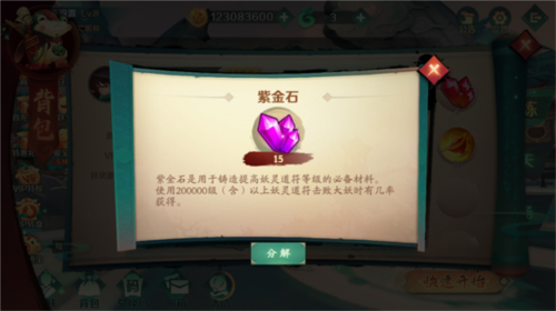 新仙魔九界qq版