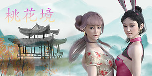 桃花境