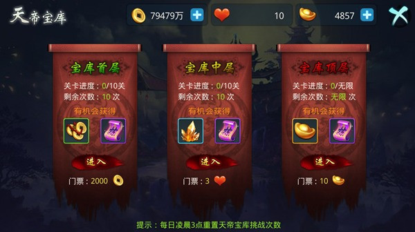 梦想仙侠折扣版