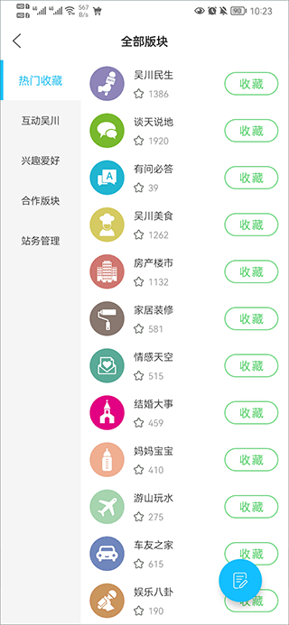 吴川脚爆爆官方版