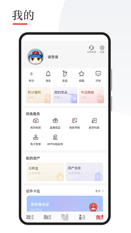 今日张家港