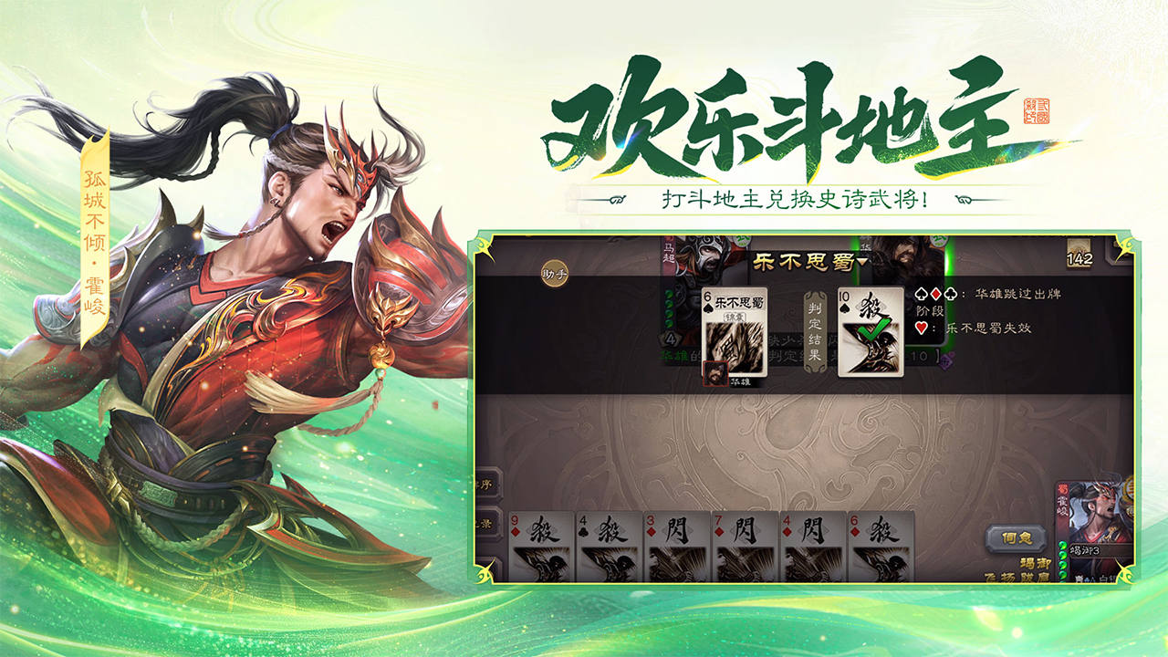 三国杀移动版bilibili渠道服