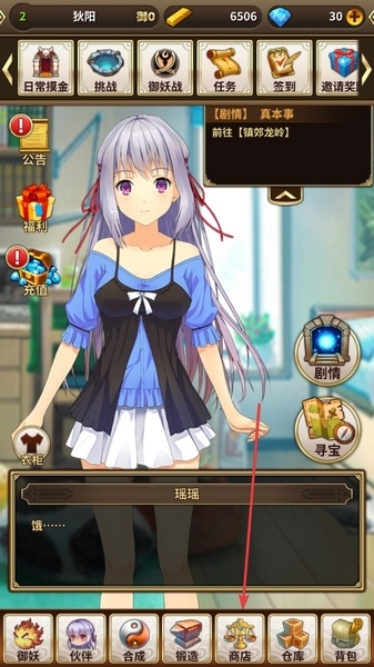 暮宝少年御妖录最新版手游