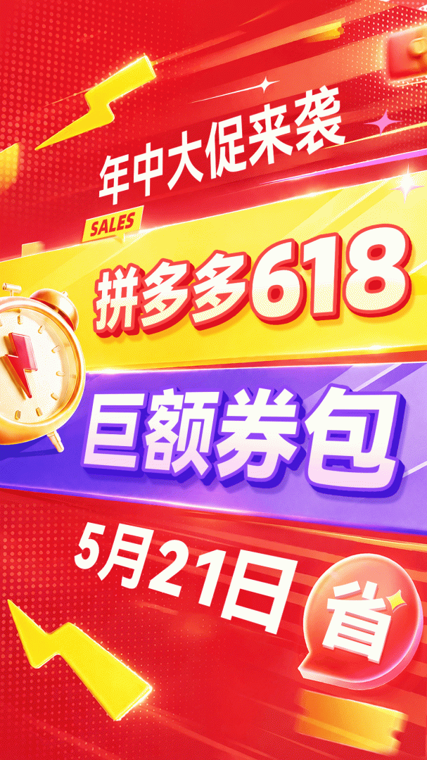 拼多多青少年版