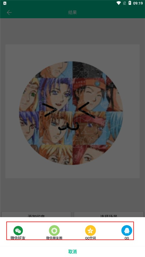 掌上装裱工官方版