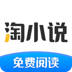淘小说去广告版