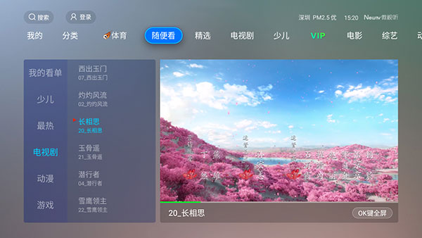 vst全聚合官方版