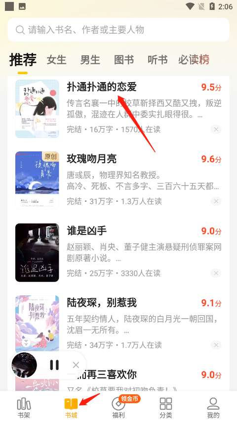 七猫小说最新版app
