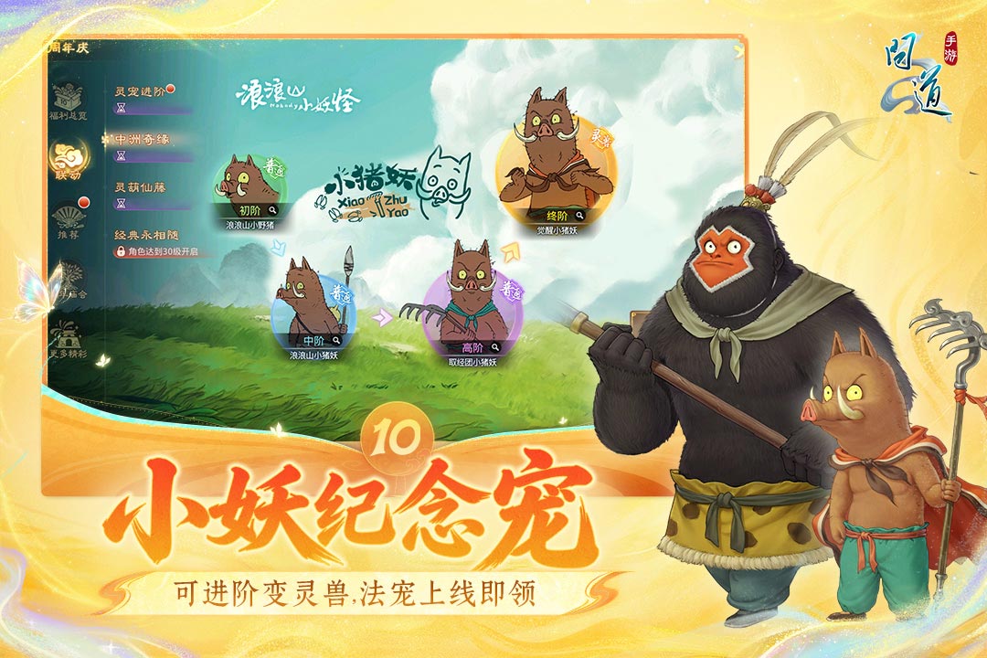 问道小米渠道版