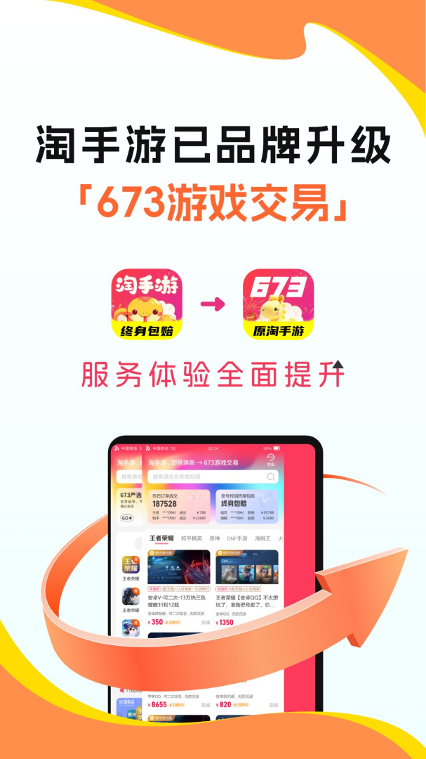 淘手游
