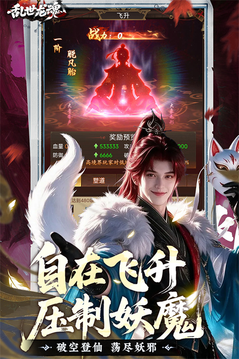 乱世龙魂折扣版
