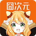 囧次元(最新域名)