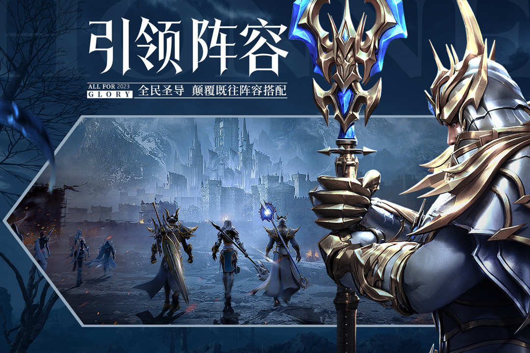 荣耀大天使九游版