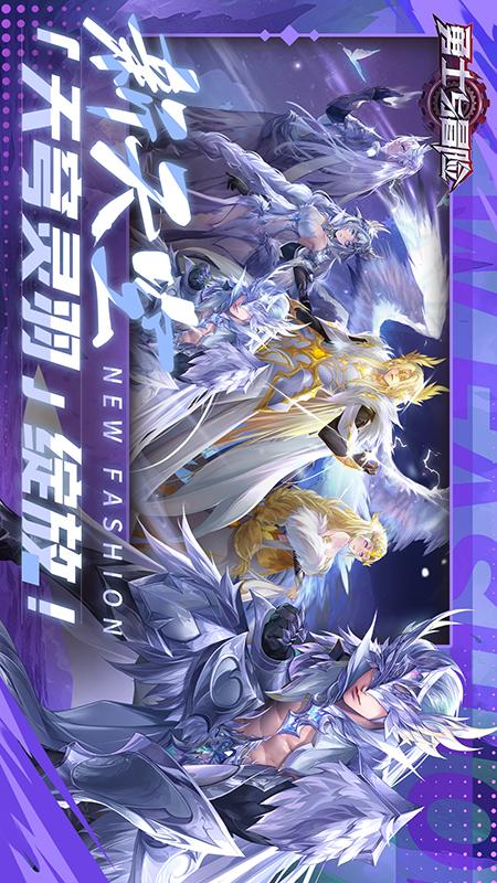 勇士与冒险vivo版