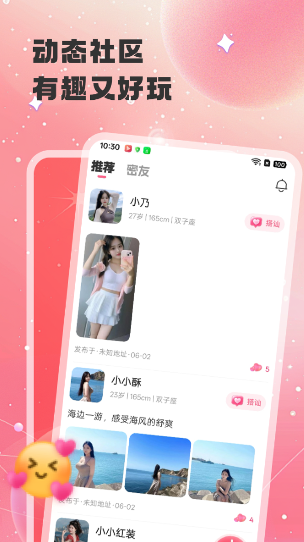 心聊