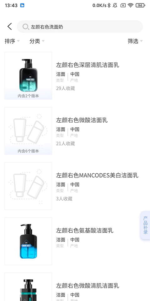 透明标签app官方版