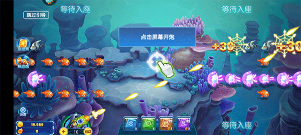 经典捕鱼官方版