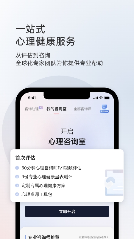 简单心理官方最新版
