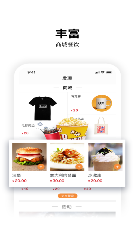 保利电影app官方版