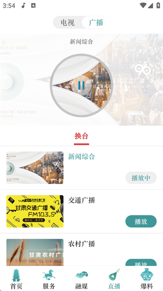 视听甘肃官方版