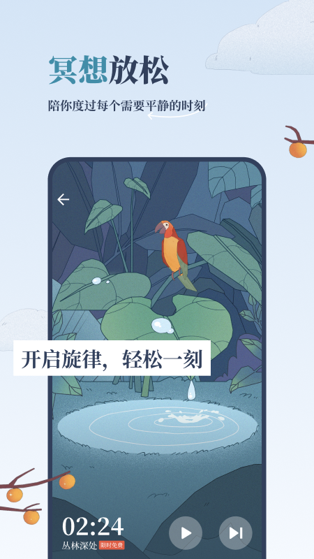 孤独的鸟儿测试版