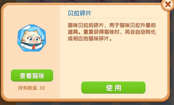 遇见喵克斯正版手游